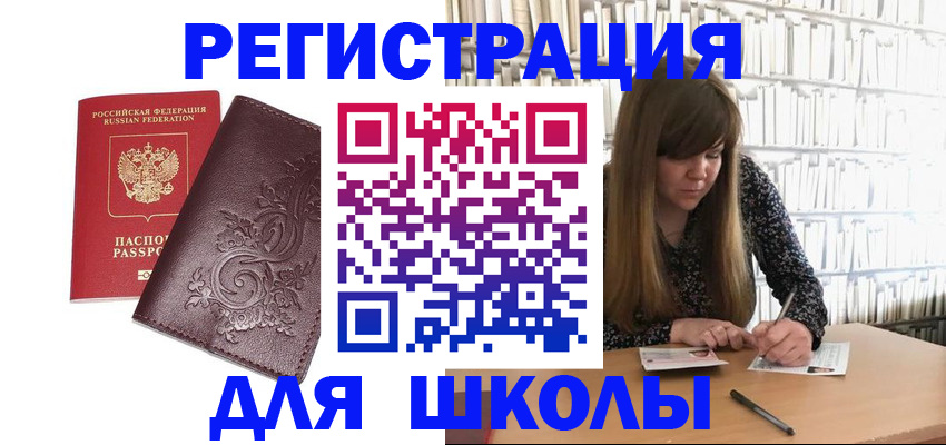 временная прописка в Хвалынске